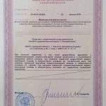 Лицензия на лечение алкогольной зависимости в Тольятти